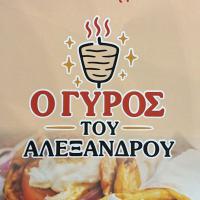 /customerDocs/images/avatars/67652/67652-ΣΟΥΒΛΑΤΖΙΔΙΚΟ-ΣΟΥΒΛΑΚΙΑ-DELIVERY-Ο ΓΥΡΟΣ ΤΟΥ ΑΛΕΞΑΝΔΡΟΥ-ΑΙΓΑΛΕΩ-LOGO.jpg